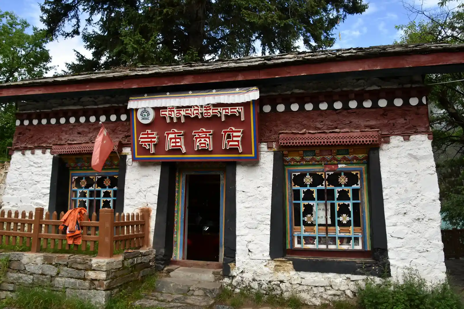Tso Zonggongba Monastery