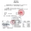 China Group Visa